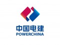 1200MW！中国电建水电八局中标广西首座抽水蓄能电站